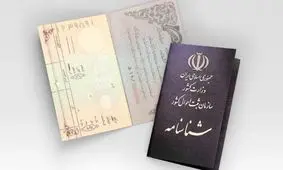 شرایط تغییر سن در شناسنامه افراد چگونه است؟