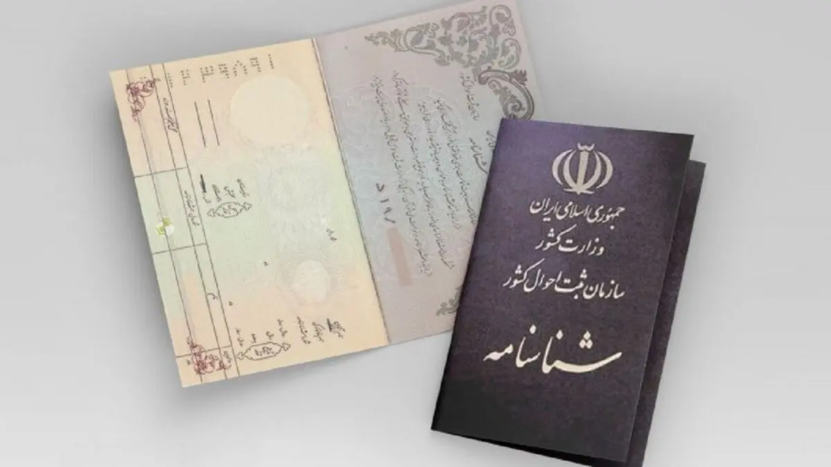 شرایط تغییر سن در شناسنامه افراد چگونه است؟