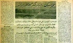 گزارشی از ظرفیت‌ های خوزستان در دولت دکتر مصدق/ «خوزستان انبار گندم خاورمیانه»!