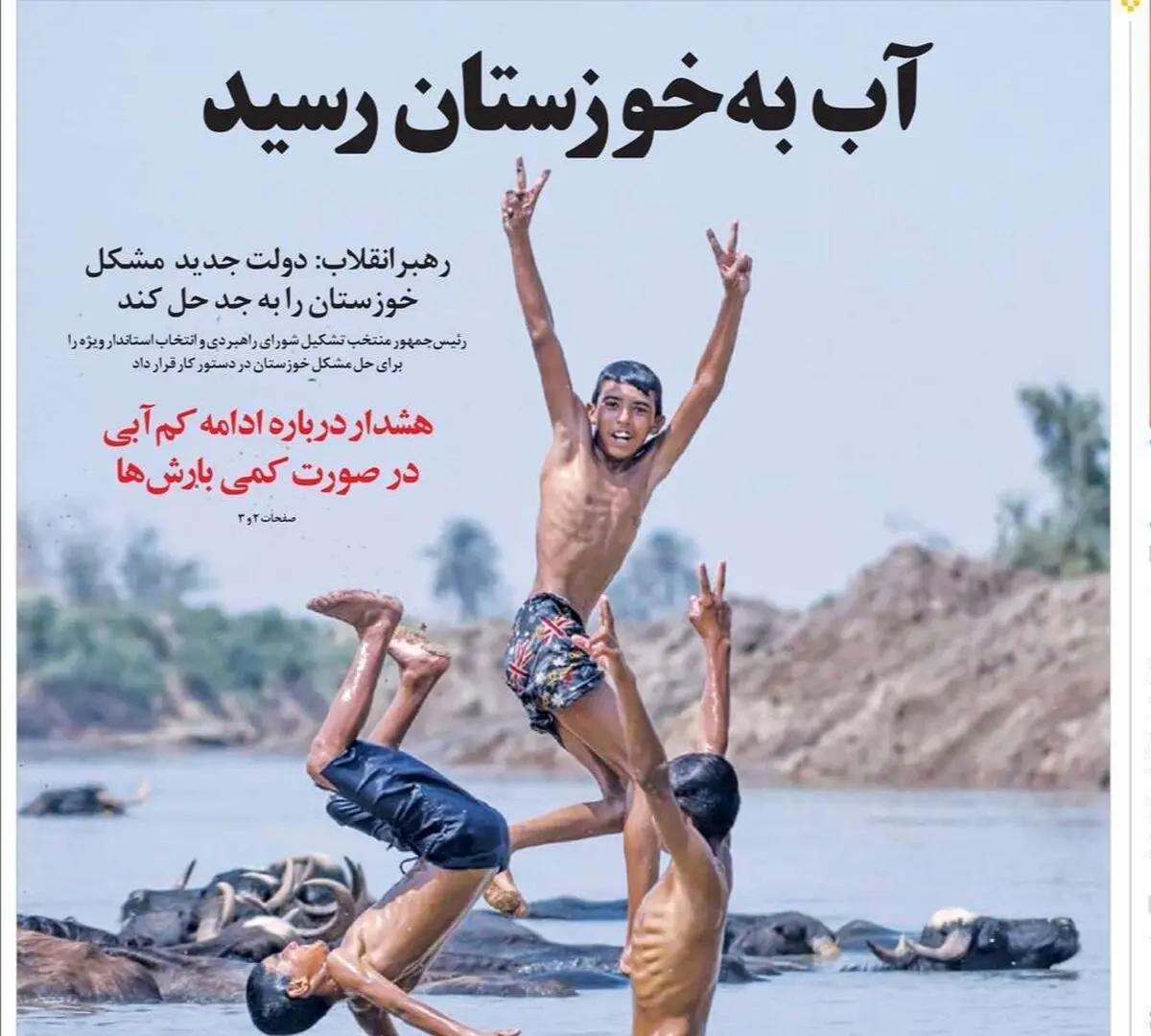 صفحه نخست روزنامه های امروز شنبه ۲ مرداد ۱۴۰۰