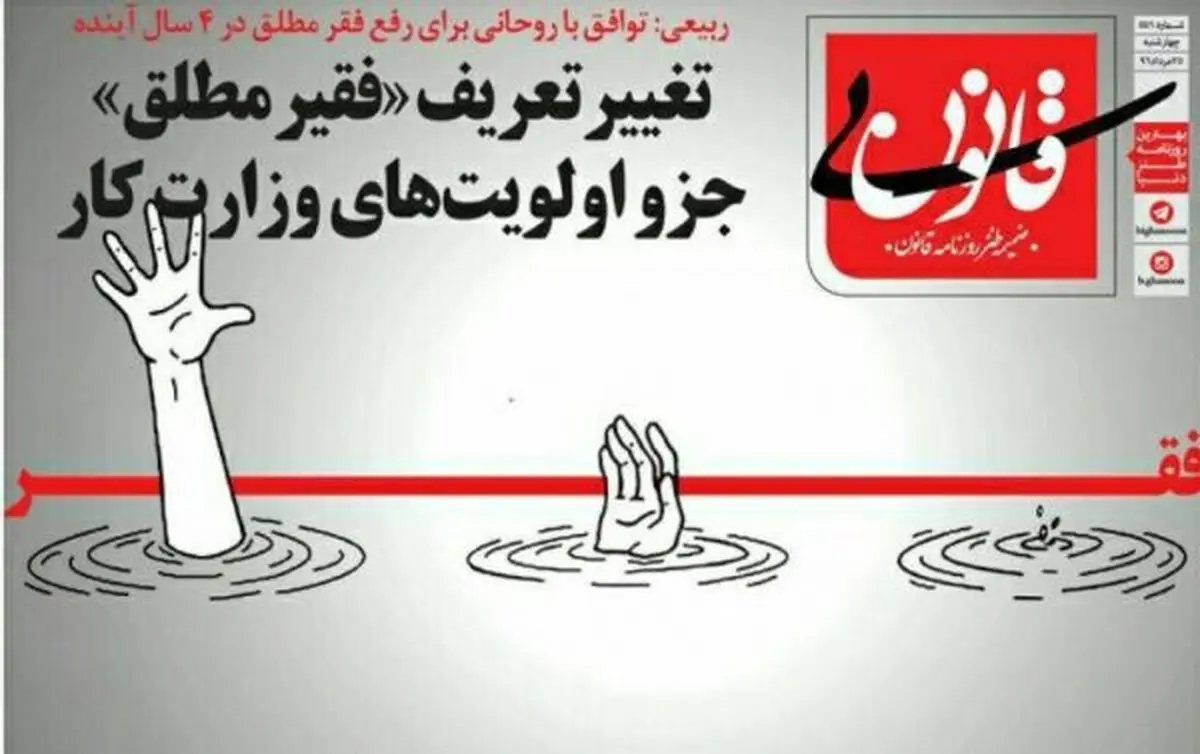 طنز / قاليباف و كاربرى سالن بزرگ جلسات مجمع تشخيص