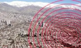 امن ترین شهر ایران از لحاظ زلزله کجاست؟