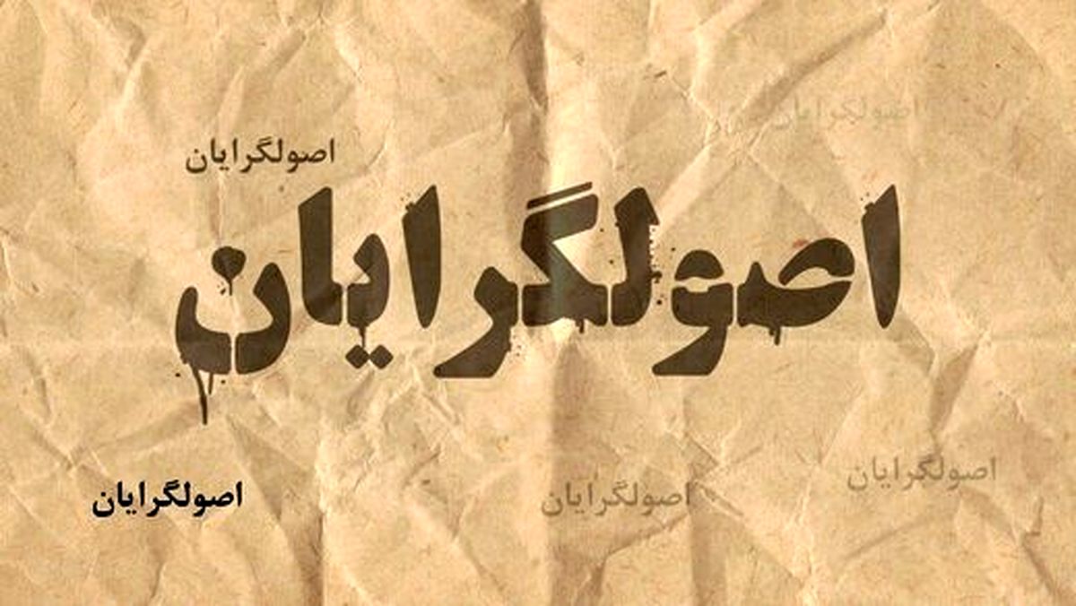 کدام جریان‌ سهم بیشتری از کابینه رئیسی می‌خواهد؟