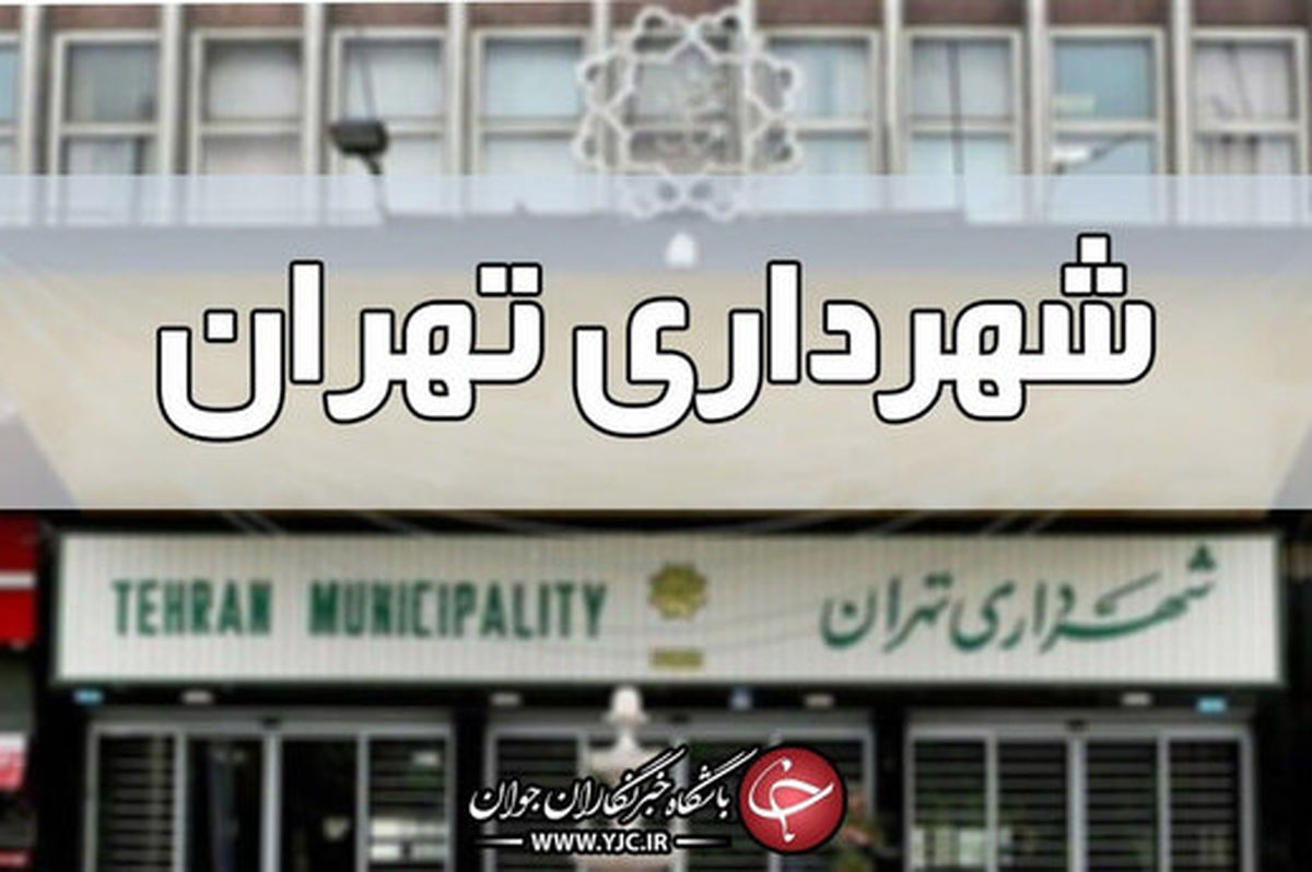 رویای بلدیه پولدار یا واقعیت اداره تهران با قرض، تراکم فروشی و قطع درخت؟