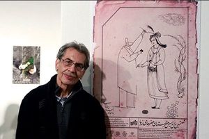 یک طراح و گرافیست مشهور ایرانی آثارش را می‌فروشد