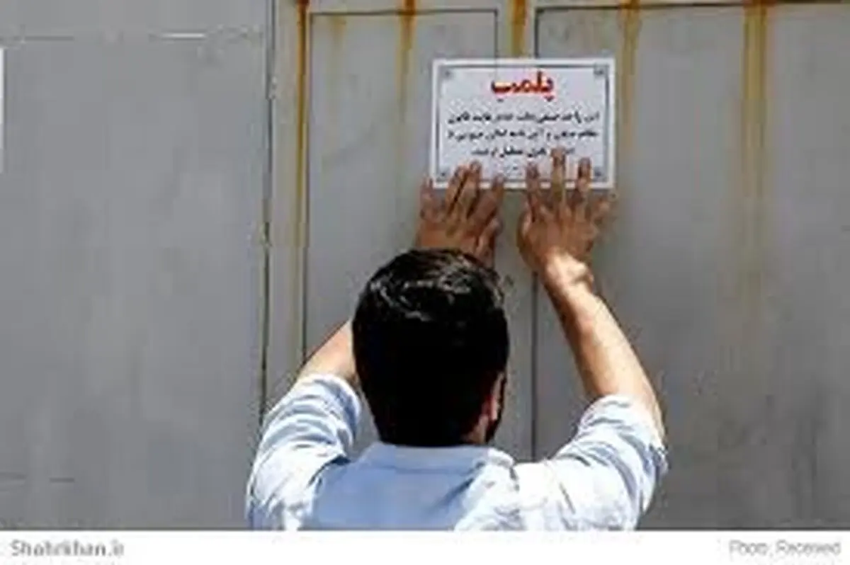 پلمپ بیش از ۱۰۰۰ واحد متخلف در سیستان و بلوچستان