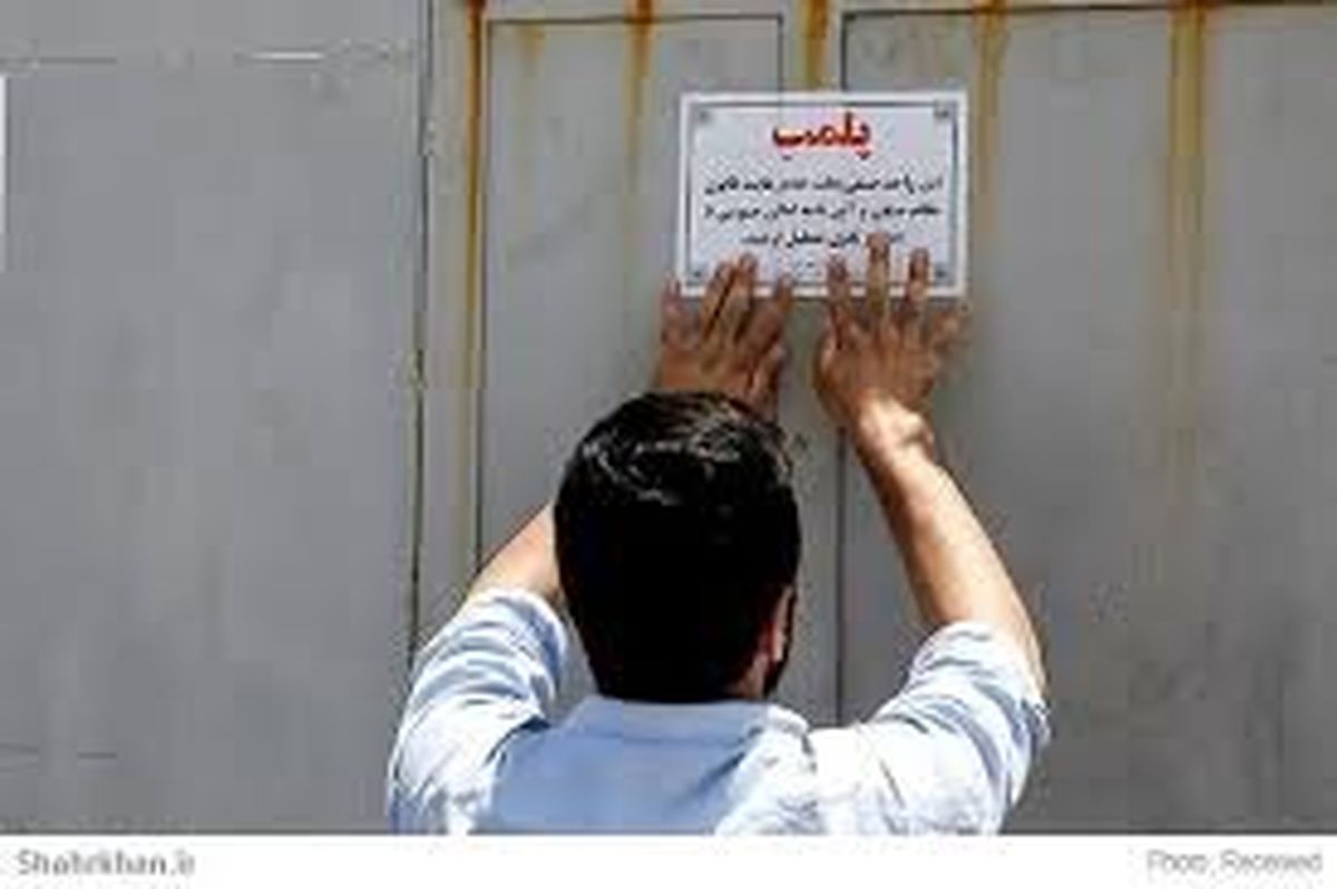 پلمپ بیش از ۱۰۰۰ واحد متخلف در سیستان و بلوچستان
