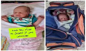 نوزاد رها شده در تبریز به بهزیستی تحویل داده شد