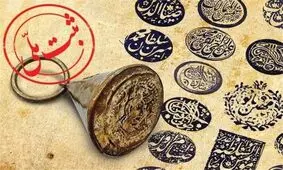 اثر تاریخی «پاسگاه شورلق» سرخس در فهرست آثار ملی ایران ثبت شد