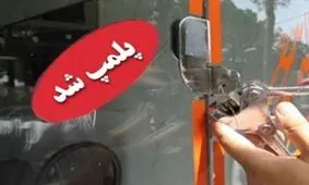 ۳۵ واحد اقامتی متخلف در یزد پلمپ شد