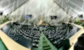 فراکسیون ولایی امشب درباره حمایت از وزرای پیشنهادی تصمیم می‌گیرد/نقوی‎حسینی: هنوز به جمع‎بندی نرسیدیم