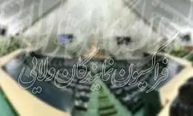فراکسیون ولایی امشب درباره حمایت از وزرای پیشنهادی تصمیم می‌گیرد/نقوی‎حسینی: هنوز به جمع‎بندی نرسیدیم