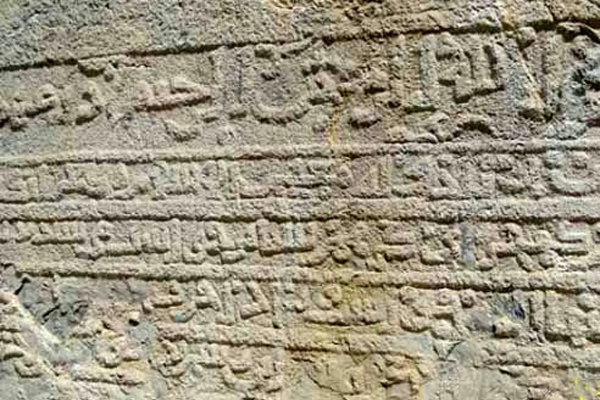 کشف کتیبه ایلخانی از یک قاچاقچی در تویسرکان