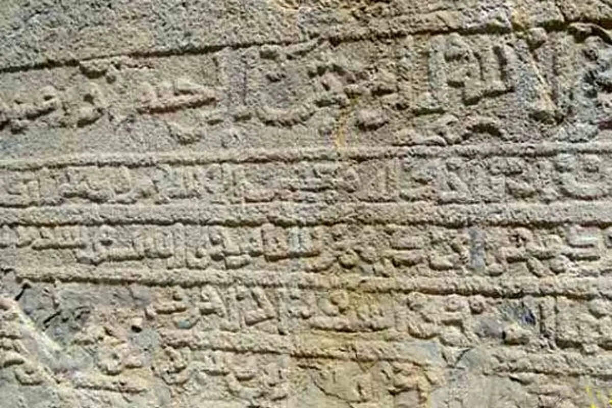 کشف کتیبه ایلخانی از یک قاچاقچی در تویسرکان