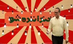 یک کارشناس ارتباطات: برخی شوخی های «خندانه شو» مناسب سن کودکان نبود