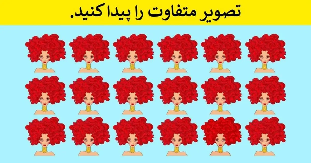 چند معمای تصویری سرگرم کننده برای آن هایی که ادعای تیزبینی دارند