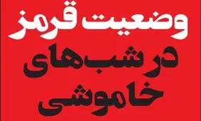 صفحه نخست روزنامه‌های امروز دوشنبه ۱۴۰۰.۰۴.۱۴