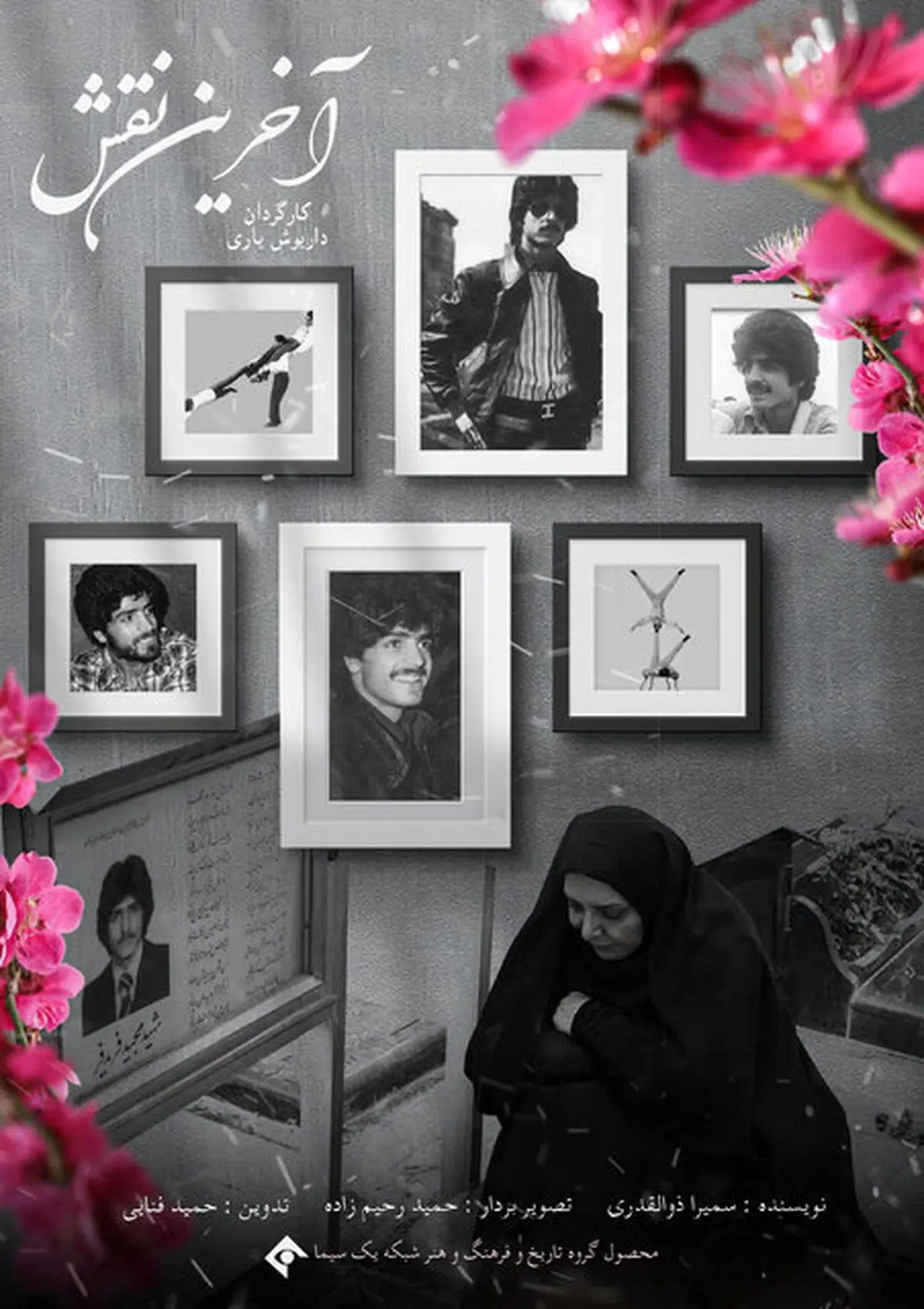 ستاره فیلم فارسی به همرزم شهید چمران بدل شد