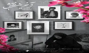 ستاره فیلم فارسی به همرزم شهید چمران بدل شد
