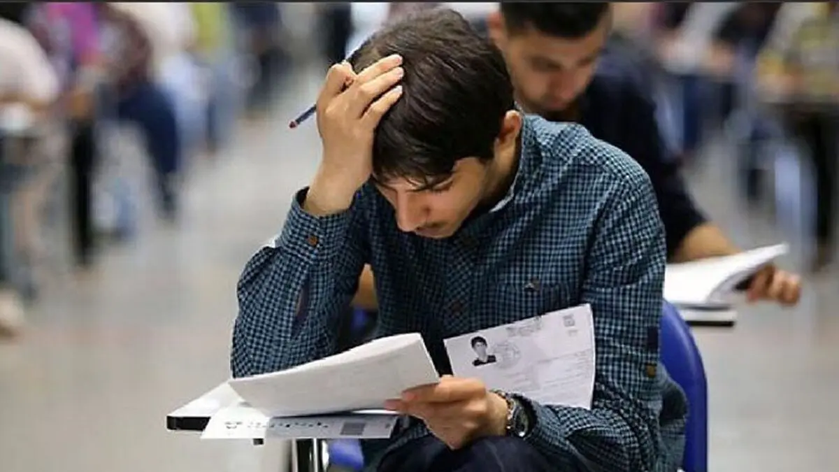 داوطلبان کنکور، به قضاوت دیگران اهمیت ندهید!