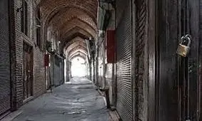 روزگار سخت بازاریان در سودای جان و نان/ تعطیلی اصناف ارمغان بی‌ تدبیری‌ های دولت در روزهای کرونایی