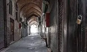 روزگار سخت بازاریان در سودای جان و نان/ تعطیلی اصناف ارمغان بی‌ تدبیری‌ های دولت در روزهای کرونایی