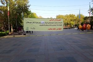تعطیلی ۲ هفته ای بوستان های شهر تهران