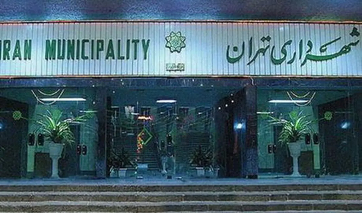 جزئیات بازپس‌گیری بیش از ۱۰۰۰ ملک شهرداری تهران