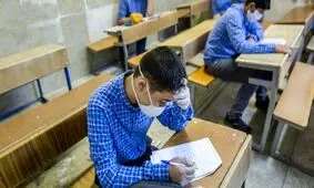 تعویق آزمون ورودی پایه دهم مدارس نمونه دولتی