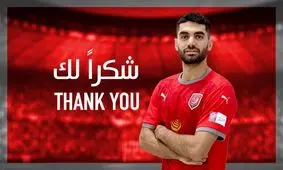 علی کریمی رسما از الدحیل جدا شد