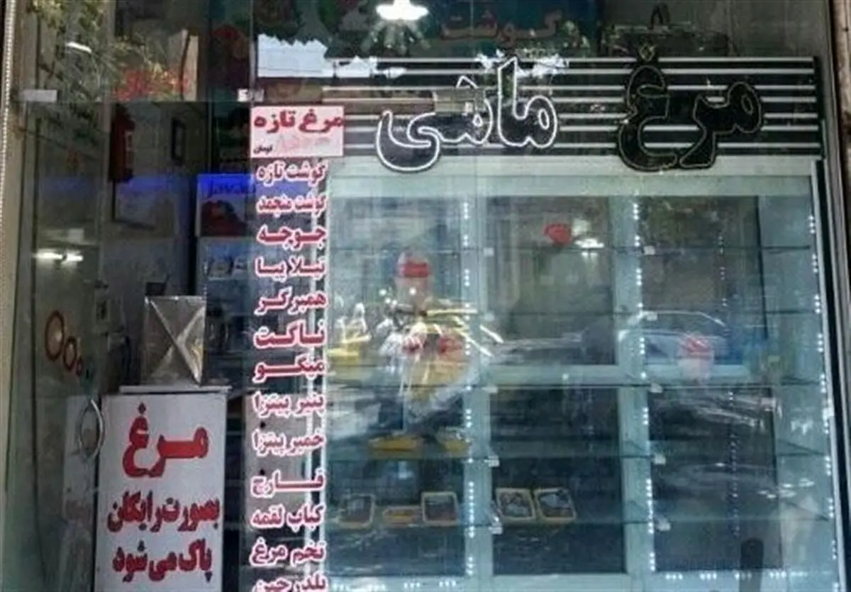 ادعای کذب برخی از فروشندگان/ تمامی گوشت مرغ توزیع شده در اصفهان یارانه‌ای است