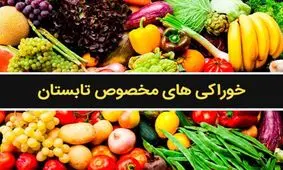 با این خوراکی ها در هوای داغ تابستان، خنک شوید