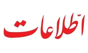 اینقدر فقیر نشده ایم که نتوانیم پول واکسن کرونا را تأمین کنیم