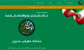 مهلت معرفی وزیر به رئیسی تمام شد