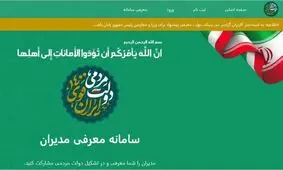 مهلت معرفی وزیر به رئیسی تمام شد