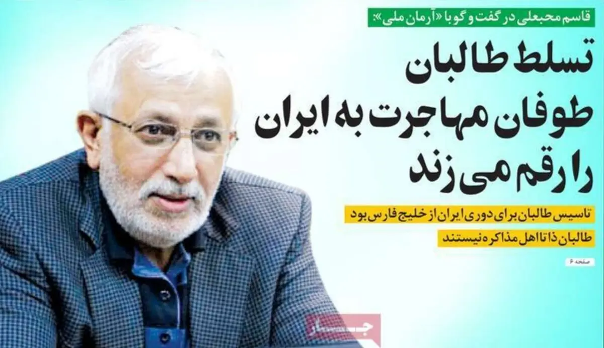 صفحه نخست روزنامه‌های امروز یکشنبه ۲۰ تیر ۱۴۰۰