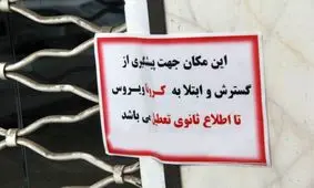 سوپرمارکت‌ها در صدر اخطارهای کرونایی/ رعایت پروتکل‌های بهداشتی رو به کاهش