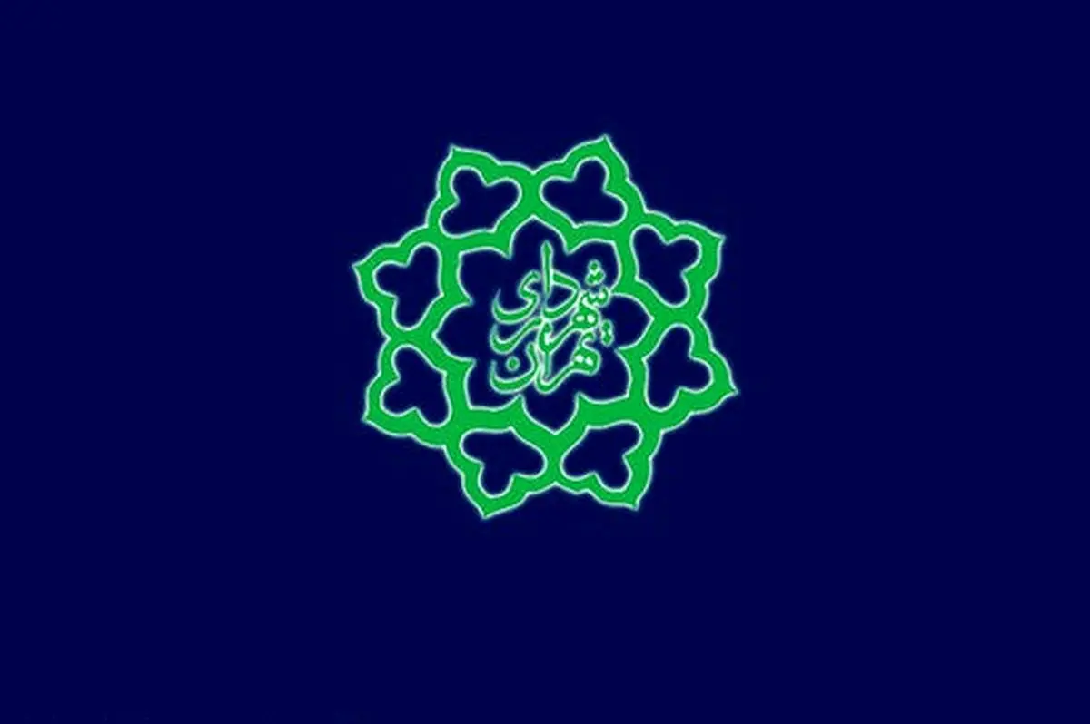 لیست بلند ۴۱ نفره برای شهرداری تهران/ لیستی که بیشتر به دنبال نام‌های بزرگ است!