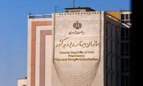 روند سینوسی سازمان برنامه؛ از وزارت تا انحلال/ دولت رئیسی سازمان برنامه را می خواهد؟