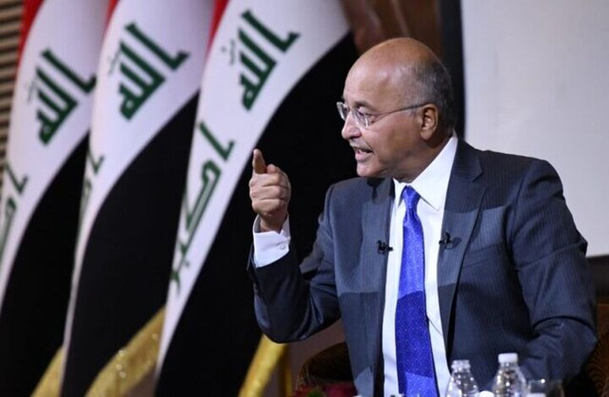 تاکید رئیس جمهور عراق بر لزوم توقف اقدامات خرابکارانه در این کشور
