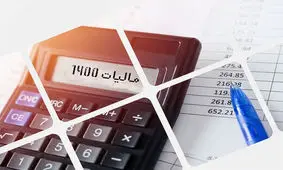 مالیات کارکنان و مشاغل چقدر شد؟