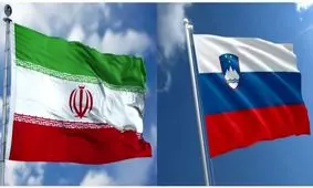 اسلوونی سفیر ایران را احضار کرد