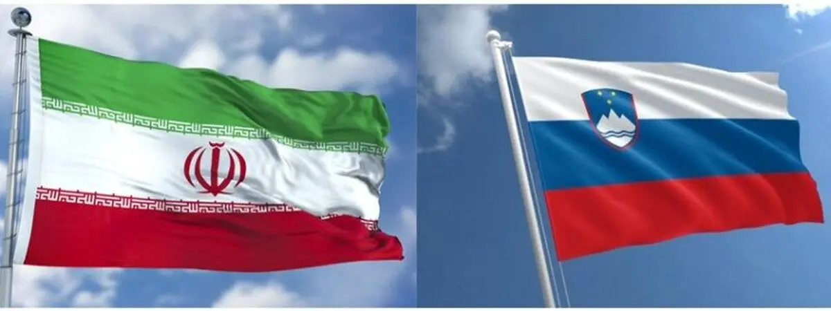 اسلوونی سفیر ایران را احضار کرد