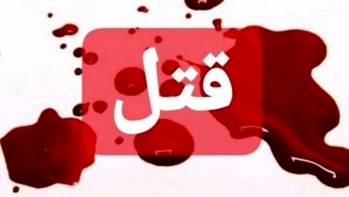 قتل جوان در درگیری خیابانی