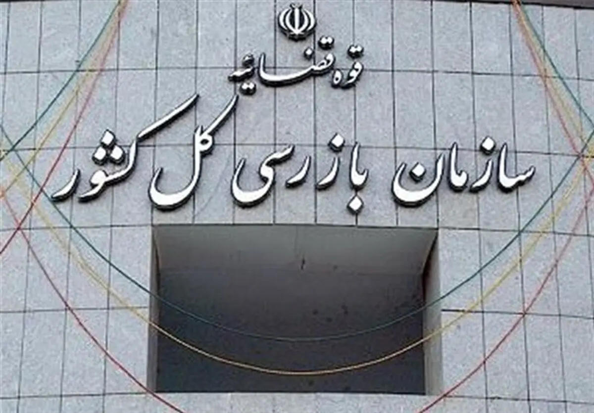 اختلاس ۵۵ میلیاردی در اداره کل ورزش و جوانان/ صدور تعقیب کیفری ۳ متهم