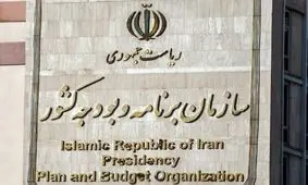 تکذیب عضویت داماد رییس جمهور به عنوان هیات علمی در مرکز توسعه و آینده‌نگری سازمان برنامه