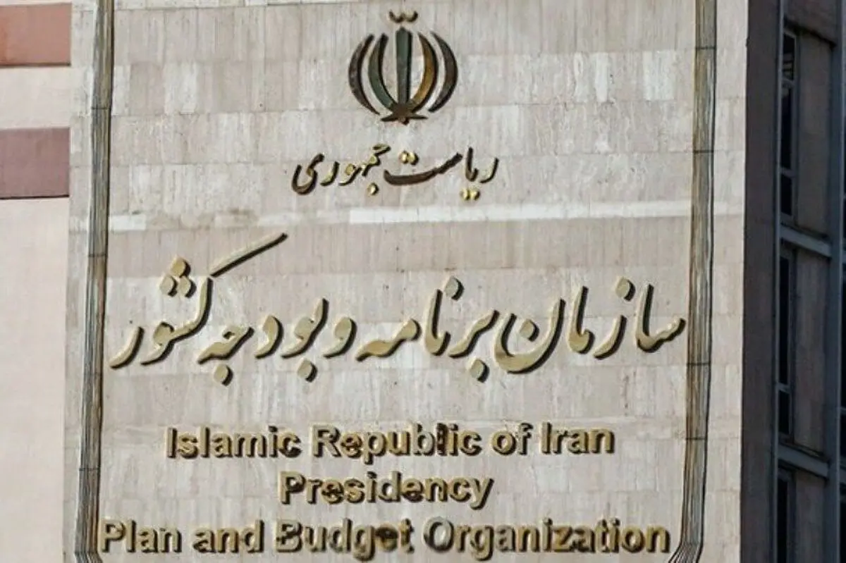 تکذیب عضویت داماد رییس جمهور به عنوان هیات علمی در مرکز توسعه و آینده‌نگری سازمان برنامه
