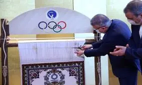از تابلو فرش زیبا و دستباف ایرانی در المپیک رونمایی شد/عکس