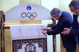 از تابلو فرش زیبا و دستباف ایرانی در المپیک رونمایی شد/عکس