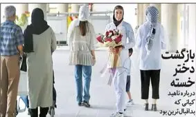 صفحه نخست روزنامه‌های امروز چهارشنبه ۶ مرداد ۱۴۰۰